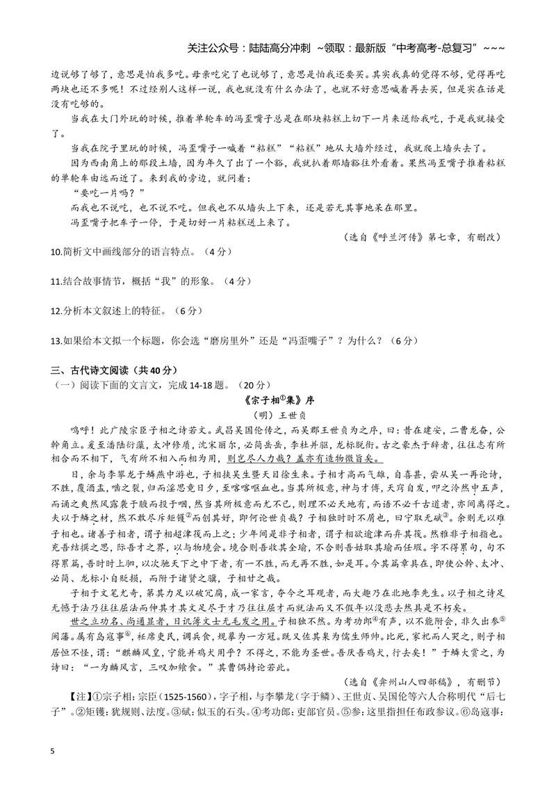 《2019年浙江省高考语文（含解析版）_专项复习_2026年-语文专项复习_2008年-2025年语文高考真题_2008-2020年高考_地方卷_浙江高考语文08-21_A4word版》第5页预览