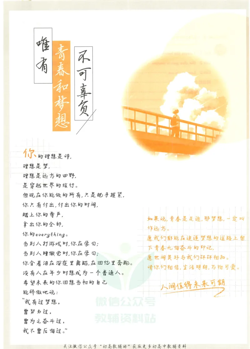 《初中必刷题七年级上册英语外研版_2、2025初中必刷题合集_初中必刷题23+24+25上册_2023版》第8页预览