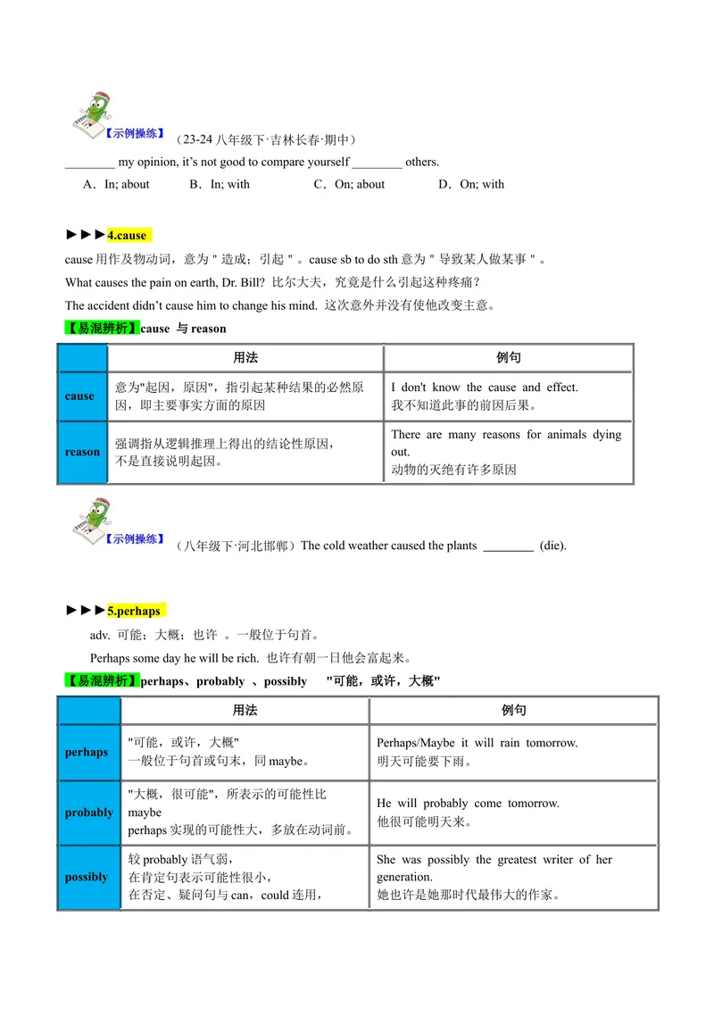 《Unit4SectionB（单元知识清单）学生版_初中全科《知识梳理》打包下载_2025春《名师总结知识点》下册_英语_八年级》第4页预览