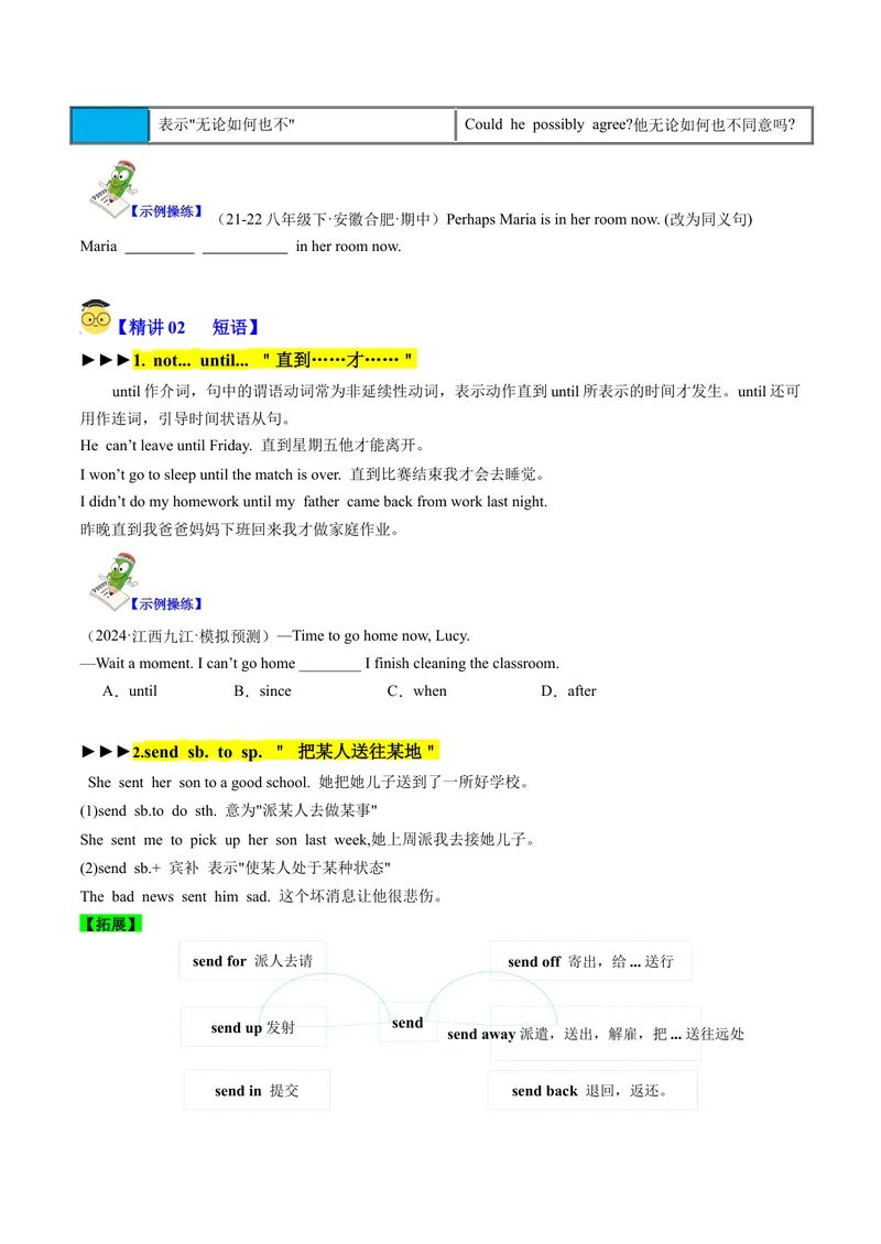 《Unit4SectionB（单元知识清单）学生版_初中全科《知识梳理》打包下载_2025春《名师总结知识点》下册_英语_八年级》第5页预览
