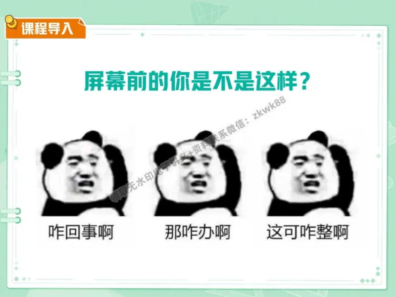 《16.课堂笔记主讲课中笔记_2025初一网课_25初一数学_25初一赵岩数学（作业帮）_秋季下-秋季班A+_课堂笔记》第5页预览
