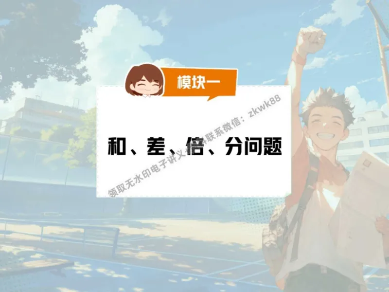 《16.课堂笔记主讲课中笔记_2025初一网课_25初一数学_25初一赵岩数学（作业帮）_秋季下-秋季班A+_课堂笔记》第8页预览