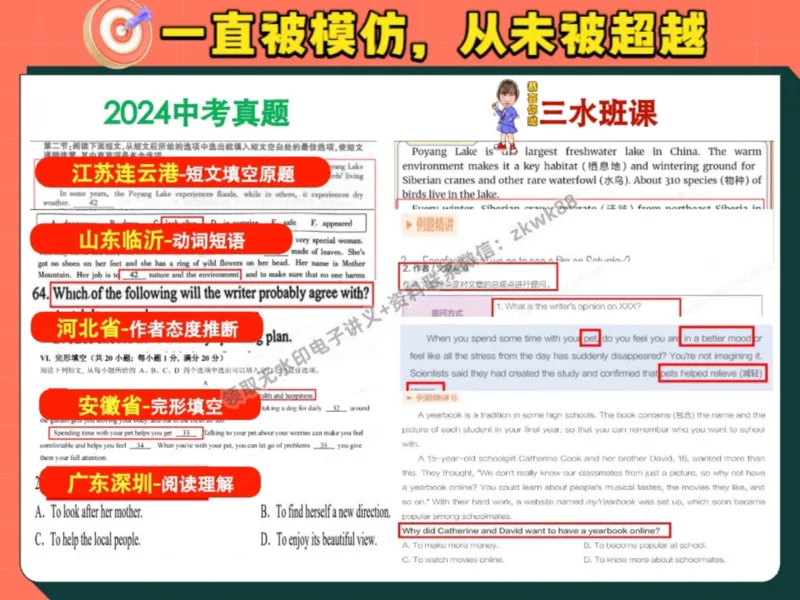《15.课堂笔记主讲课中笔记_2025初一网课_25初一英语_25初一林淼英语（作业帮）_暑期班A+班_课堂笔记》第2页预览