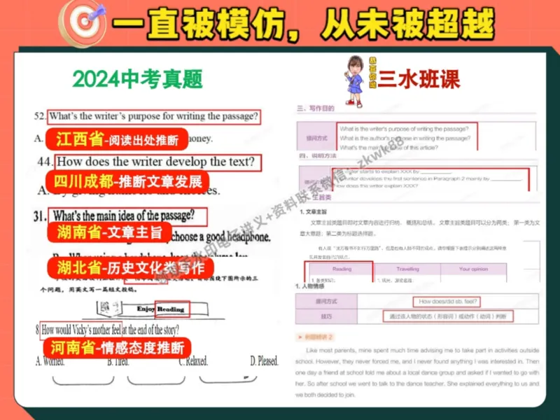 《15.课堂笔记主讲课中笔记_2025初一网课_25初一英语_25初一林淼英语（作业帮）_暑期班A+班_课堂笔记》第3页预览