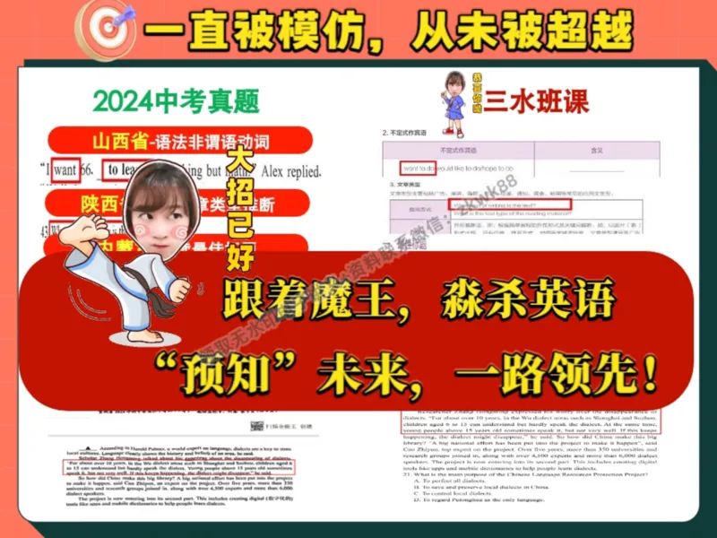 《15.课堂笔记主讲课中笔记_2025初一网课_25初一英语_25初一林淼英语（作业帮）_暑期班A+班_课堂笔记》第5页预览