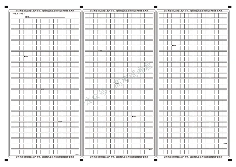 《04_语文_2025-2026学年度湖北武汉市部分学校高三上学期9月调研考试_答题卡_小初高学习资料合集（每天更新）_湖北武汉市部分学校2025-2026学年高三上学期9月调研考试》第2页预览