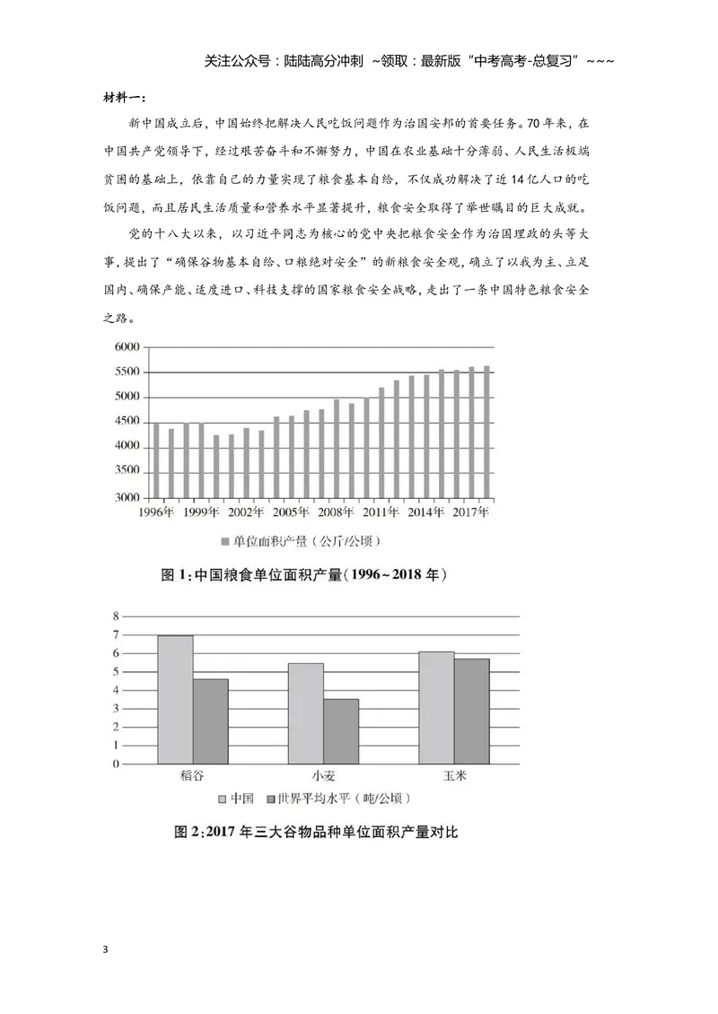 《2021年全国统一高考语文试卷（新课标ⅱ）（原卷版）_专项复习_2026年-语文专项复习_2008年-2025年语文高考真题_2008-2020年高考_全国卷_全国统一高考语文（新课标ⅱ）08-21_A4word版》第3页预览