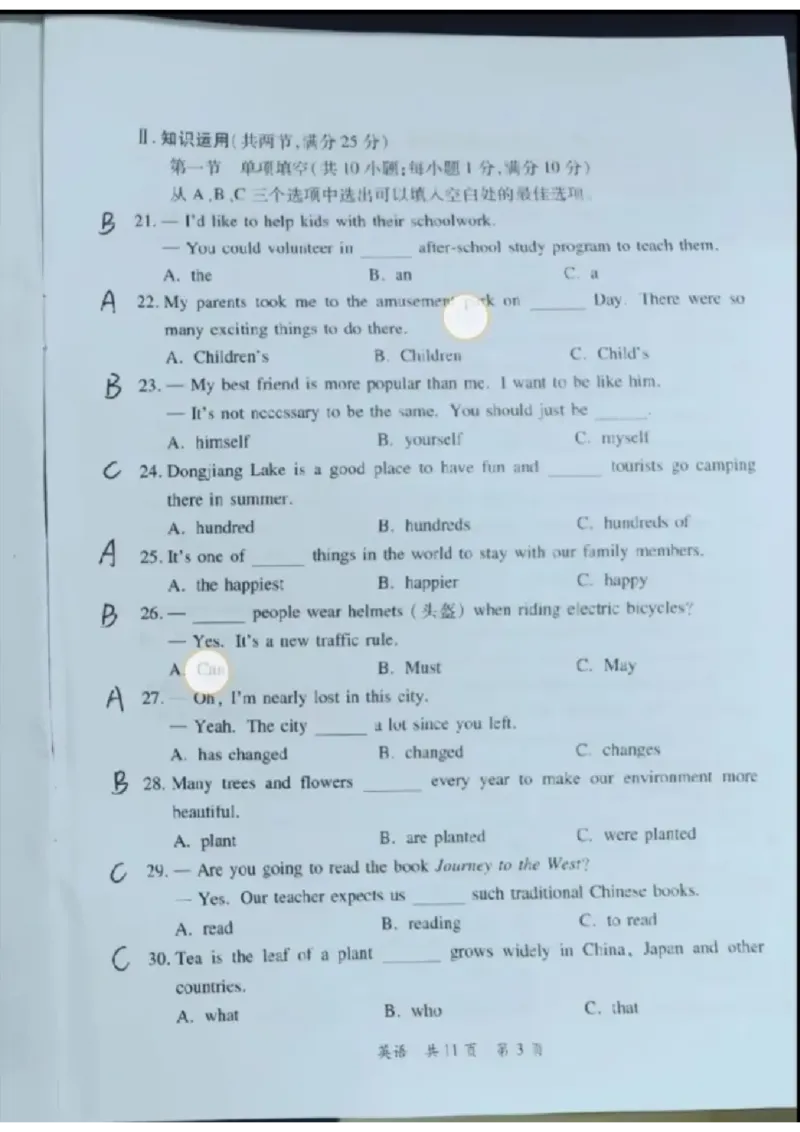 《2023湖南郴州英语试卷+答案(图片版)_12.2026年4月全国各地高考模拟卷_2026版初中金考卷•45套中考试卷汇编系列合集_全国版中考真题(1)_各省市《历年中考真题》2013-2024(10)_湖南》第3页预览