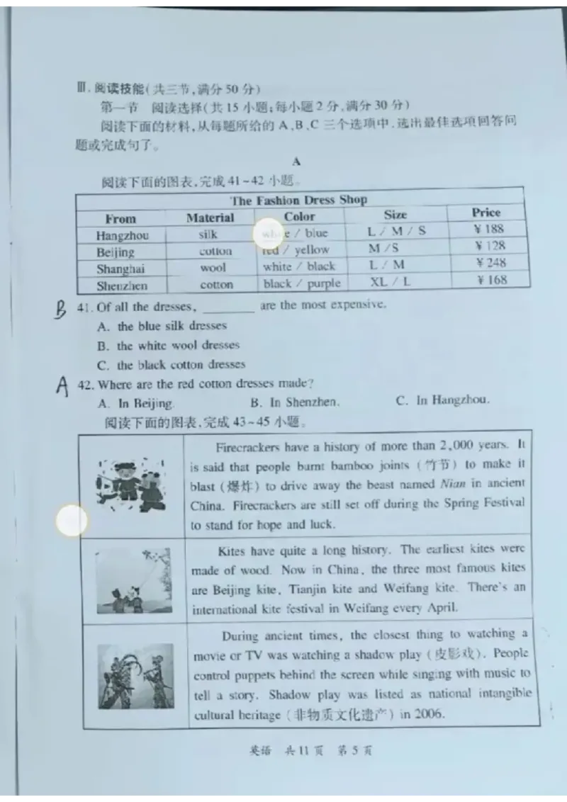 《2023湖南郴州英语试卷+答案(图片版)_12.2026年4月全国各地高考模拟卷_2026版初中金考卷•45套中考试卷汇编系列合集_全国版中考真题(1)_各省市《历年中考真题》2013-2024(10)_湖南》第5页预览