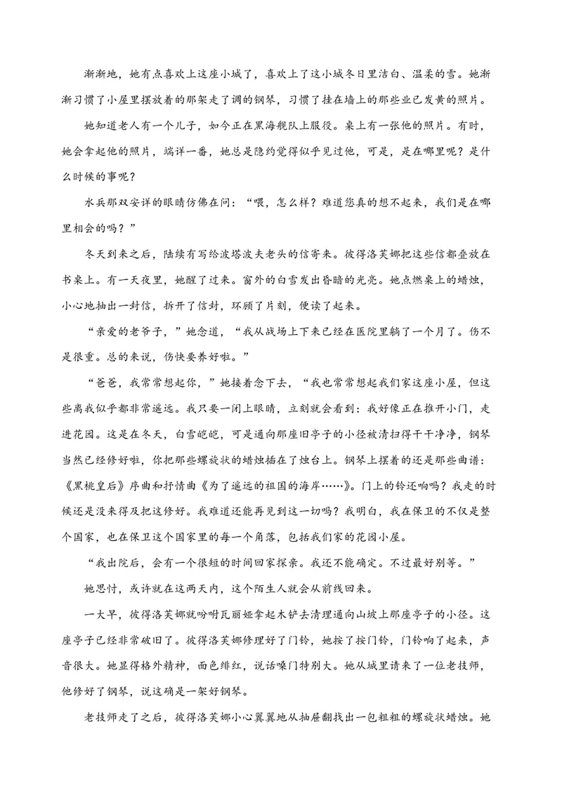 《2020年浙江省高考语文（原卷版）_专项复习_2026年-语文专项复习_2008年-2025年语文高考真题_2008-2020年高考_地方卷_浙江高考语文08-21_A4word版_PDF版（赠送）》第6页预览