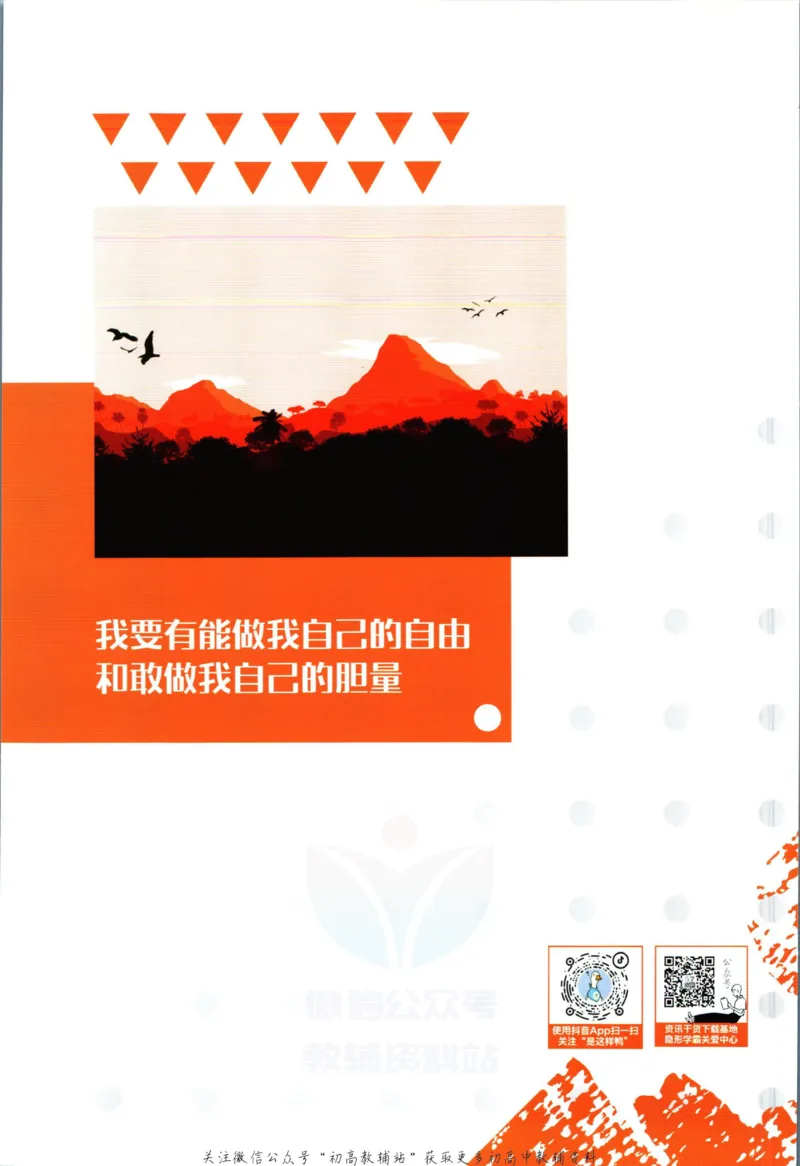 《初中必刷题七年级下册历史人教版狂K重点_2、2025初中必刷题合集_初中必刷题23+24+25上册_2023版》第2页预览