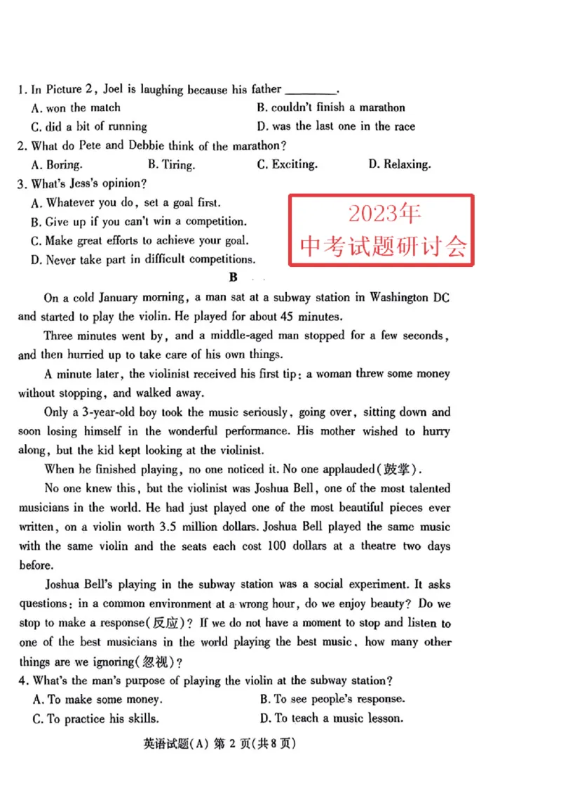 《2023山东潍坊英语试卷(PDF版)_12.2026年4月全国各地高考模拟卷_2026版初中金考卷•45套中考试卷汇编系列合集_全国版中考真题(1)_各省市《历年中考真题》2013-2024(10)_23山东省各市卷》第2页预览