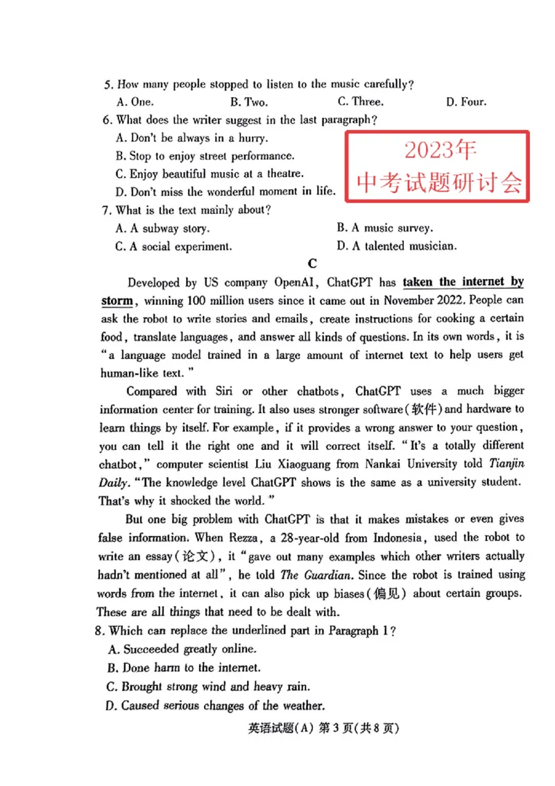 《2023山东潍坊英语试卷(PDF版)_12.2026年4月全国各地高考模拟卷_2026版初中金考卷•45套中考试卷汇编系列合集_全国版中考真题(1)_各省市《历年中考真题》2013-2024(10)_23山东省各市卷》第3页预览