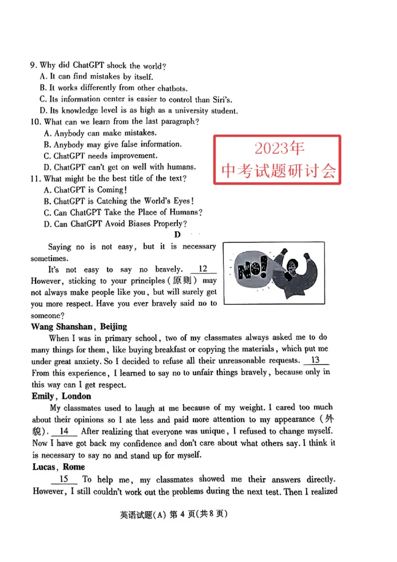 《2023山东潍坊英语试卷(PDF版)_12.2026年4月全国各地高考模拟卷_2026版初中金考卷•45套中考试卷汇编系列合集_全国版中考真题(1)_各省市《历年中考真题》2013-2024(10)_23山东省各市卷》第4页预览