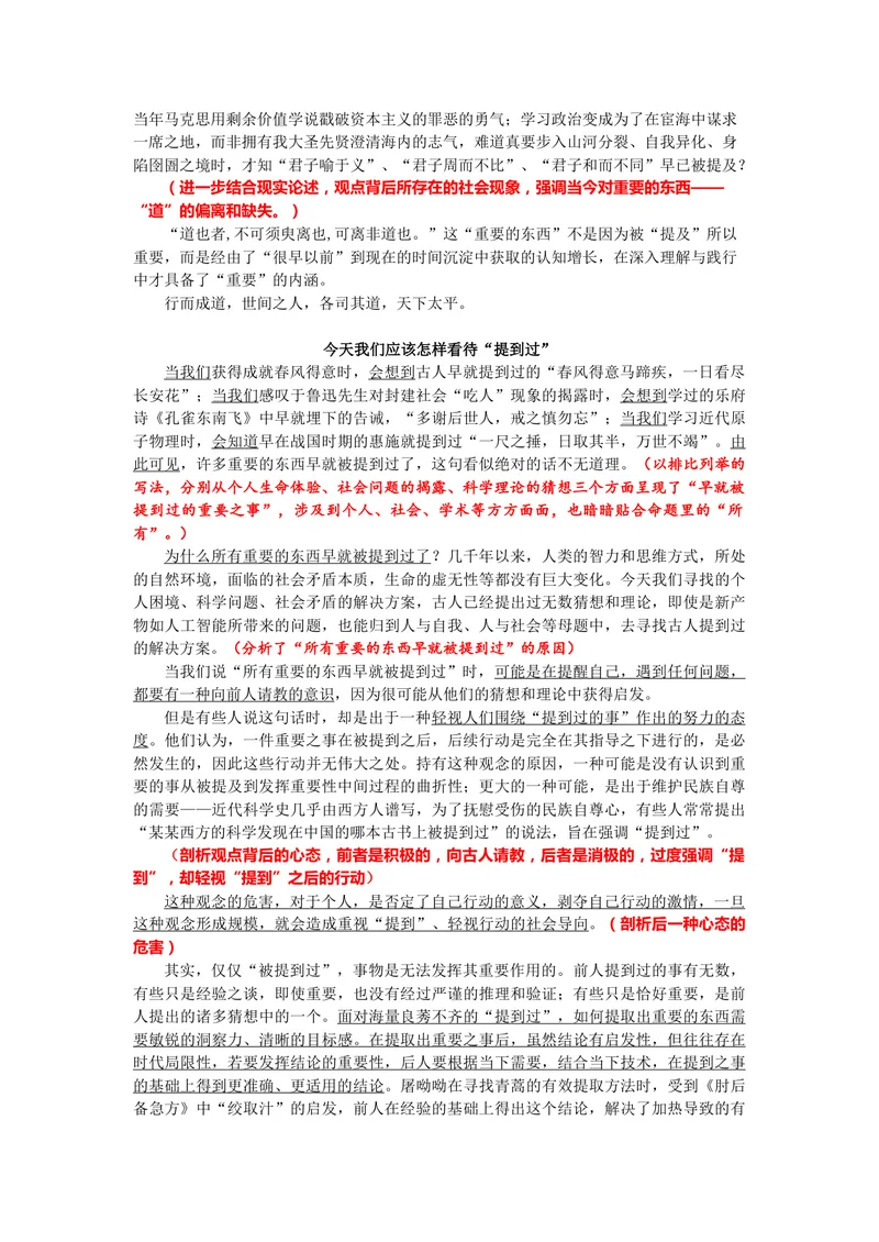 《2023年上海春季高考作文”所有重要的事“导写-（上海专用）_专项复习_2026年-语文专项复习_232026年高考语文之近三年作文真题深度解析与写作指导（上海专用）》第4页预览