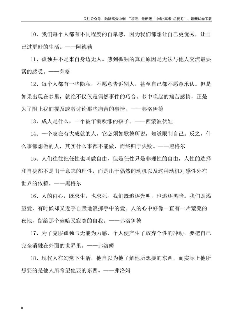 《“撕裂人性真相的电影《消失的她》”作文话题+素材运用+时评+范文_专项复习_2024年_2024年高考语文热点素材_资料_高考语文作文热点素材速递》第8页预览
