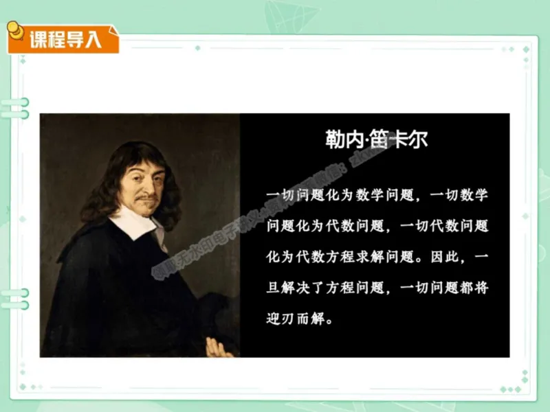 《12.课堂笔记主讲课中笔记_2025初一网课_25初一数学_25初一赵岩数学（作业帮）_秋季下-秋季班A+_课堂笔记》第4页预览