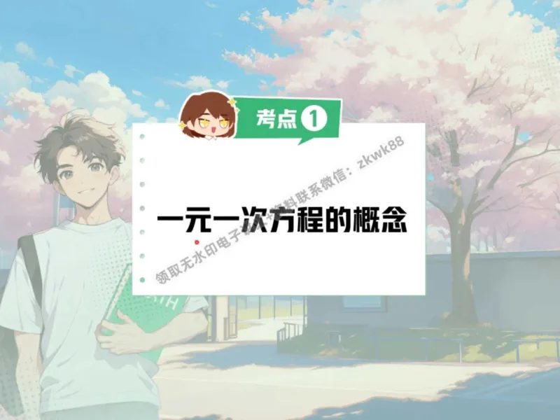《12.课堂笔记主讲课中笔记_2025初一网课_25初一数学_25初一赵岩数学（作业帮）_秋季下-秋季班A+_课堂笔记》第7页预览