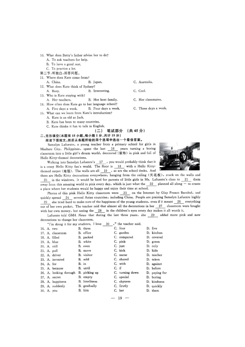 《2023绍兴英语试卷+答案(PDF版)_12.2026年4月全国各地高考模拟卷_2026版初中金考卷•45套中考试卷汇编系列合集_全国版中考真题(1)_各省市《历年中考真题》2013-2024(10)_21浙江省各市卷》第2页预览