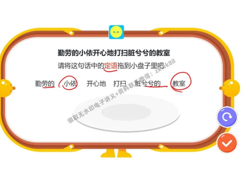 《15.课堂笔记主讲课中笔记_2025初一网课_25初一语文_25初一董俣语文（作业帮）_秋季下-秋季班A+_课堂笔记》第8页预览