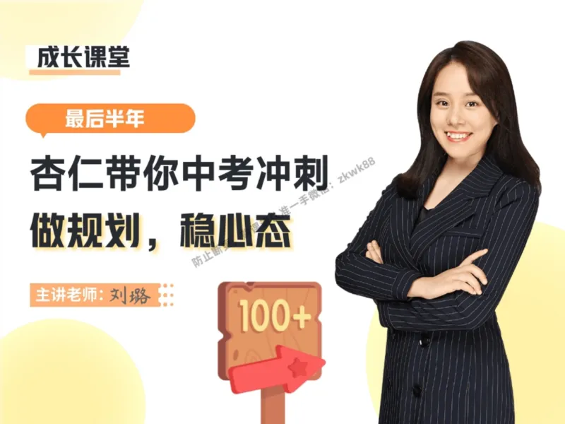 《15.课堂笔记主讲课中笔记_2025初三网课_25初三语文_1.2.2024秋上.A+班初三语文培训班（刘璐）_秋季下-秋季班A+_课堂笔记》第2页预览