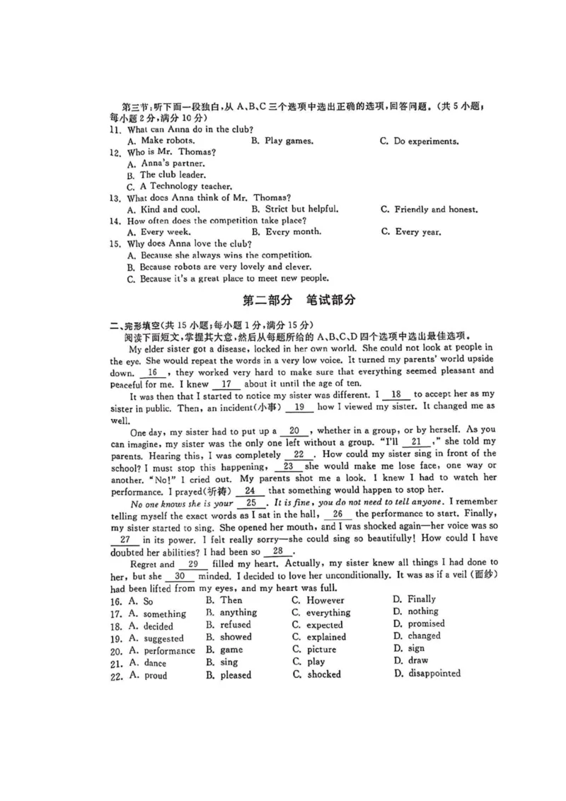 《2023金华英语试卷+答案(图片版)_12.2026年4月全国各地高考模拟卷_2026版初中金考卷•45套中考试卷汇编系列合集_全国版中考真题(1)_各省市《历年中考真题》2013-2024(10)_21浙江省各市卷》第2页预览