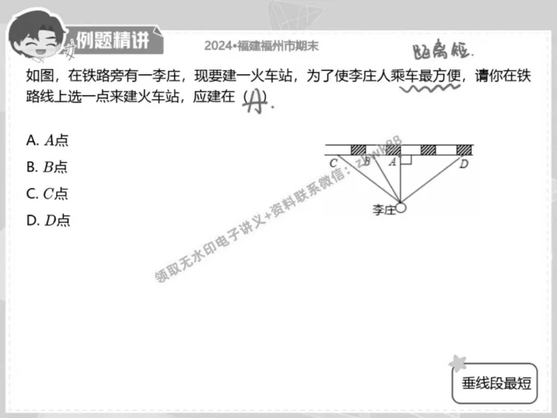 《16.课堂笔记主讲课中笔记_2025初一网课_25初一数学_25初一赵岩数学（作业帮）_春季上-寒假班A+_课堂笔记》第6页预览