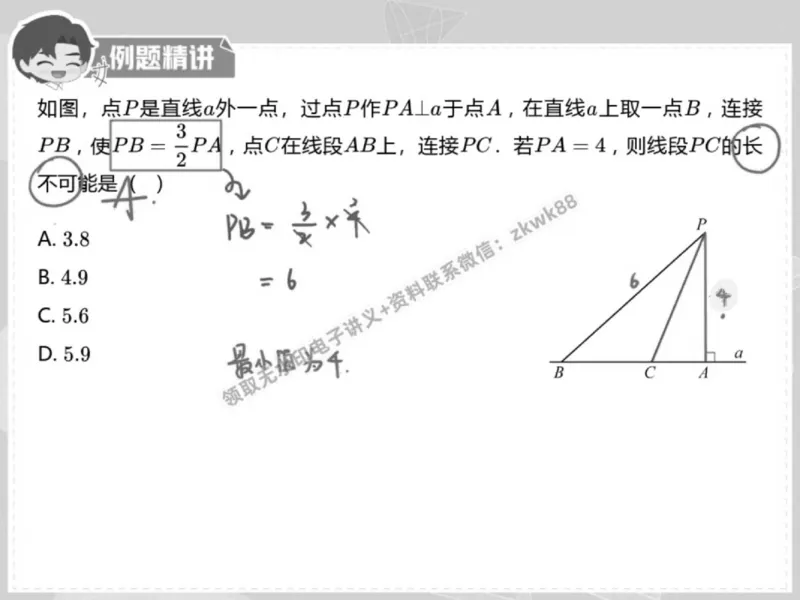 《16.课堂笔记主讲课中笔记_2025初一网课_25初一数学_25初一赵岩数学（作业帮）_春季上-寒假班A+_课堂笔记》第7页预览