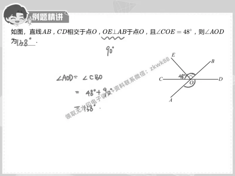 《16.课堂笔记主讲课中笔记_2025初一网课_25初一数学_25初一赵岩数学（作业帮）_春季上-寒假班A+_课堂笔记》第8页预览
