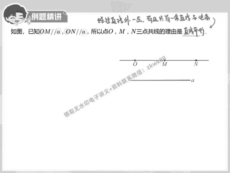 《16.课堂笔记主讲课中笔记_2025初一网课_25初一数学_25初一赵岩数学（作业帮）_春季上-寒假班A+_课堂笔记》第9页预览