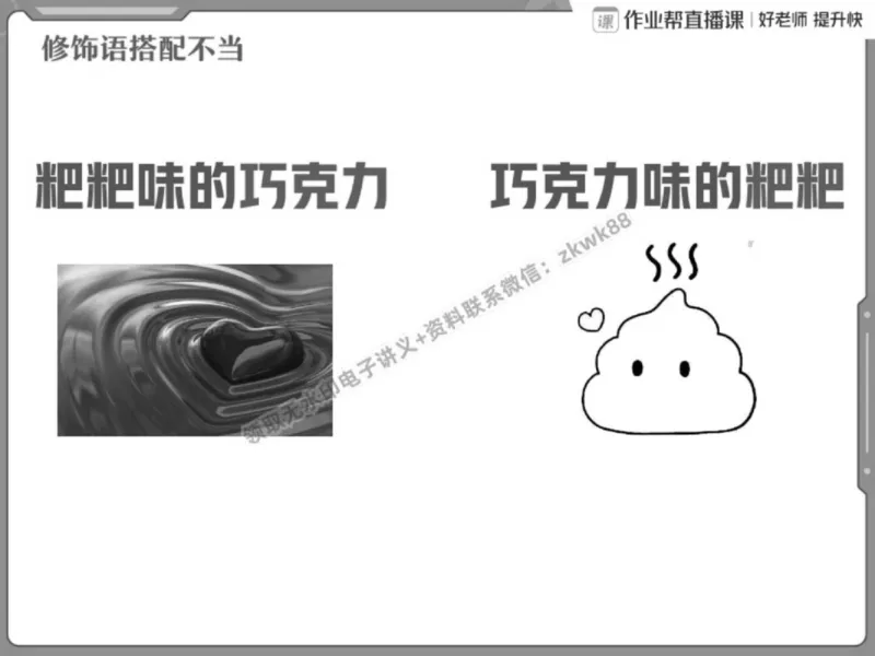 《14.课堂笔记主讲课中笔记_2025初一网课_25初一语文_25初一董俣语文（作业帮）_春季上-寒假班A+_课堂笔记》第4页预览