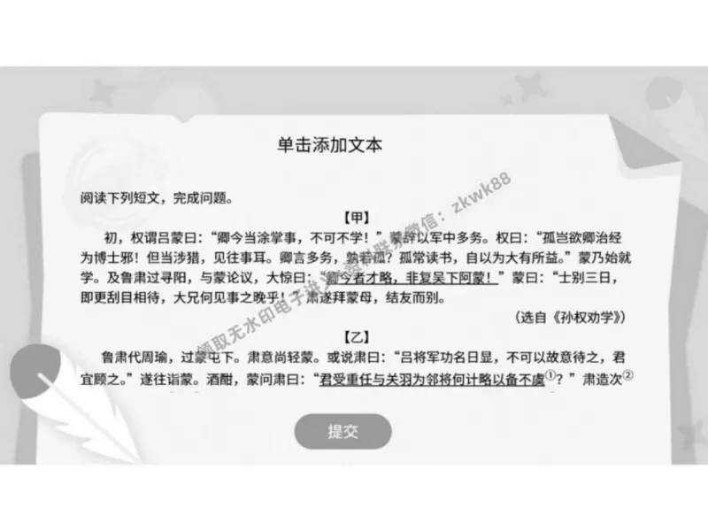 《10.课堂笔记主讲课中笔记_2025初一网课_25初一语文_25初一董俣语文（作业帮）_春季上-寒假班A+_课堂笔记》第3页预览