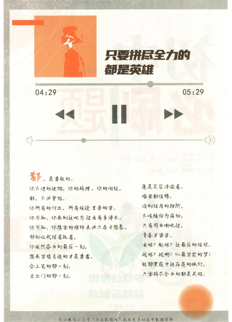 《初中必刷题七年级上册生物人教版_2、2025初中必刷题合集_初中必刷题23+24+25上册_2023版》第4页预览