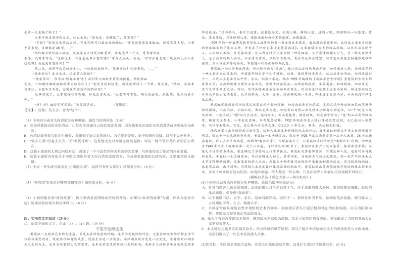 《2011年海南高考语文试题及答案_专项复习_2026年-语文专项复习_2008年-2025年语文高考真题_2008-2020年高考_地方卷_海南高考语文08-21_A3word版_PDF版（赠送）》第3页预览