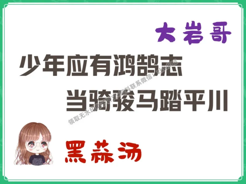 《19.课堂笔记主讲课中笔记_2025初一网课_25初一数学_25初一赵岩数学（作业帮）_暑期班A+班_课堂笔记》第5页预览