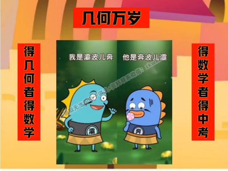 《19.课堂笔记主讲课中笔记_2025初一网课_25初一数学_25初一赵岩数学（作业帮）_暑期班A+班_课堂笔记》第7页预览