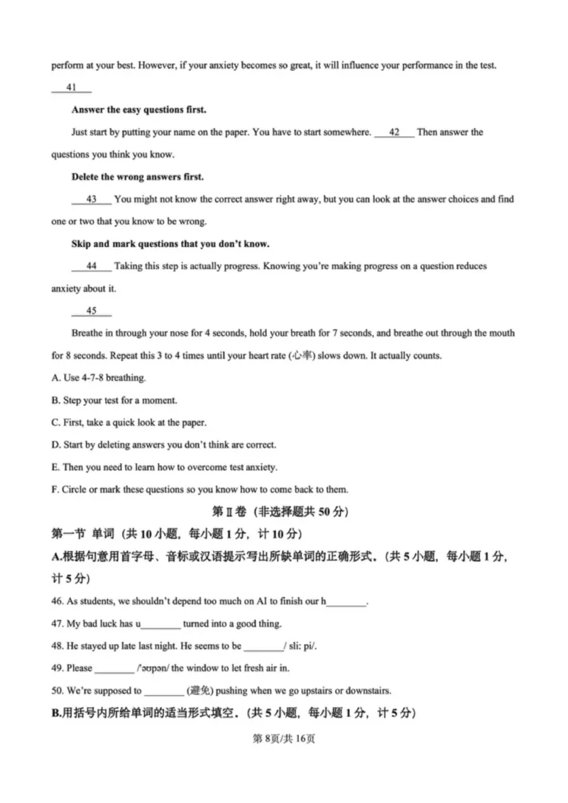 《2025年四川省达州市中考英语真题(含答案)_12.2026年4月全国各地高考模拟卷_2026版初中金考卷•45套中考试卷汇编系列合集_全国版中考真题(1)_2025年全国中考真题答案(按省市分类)(10)》第8页预览