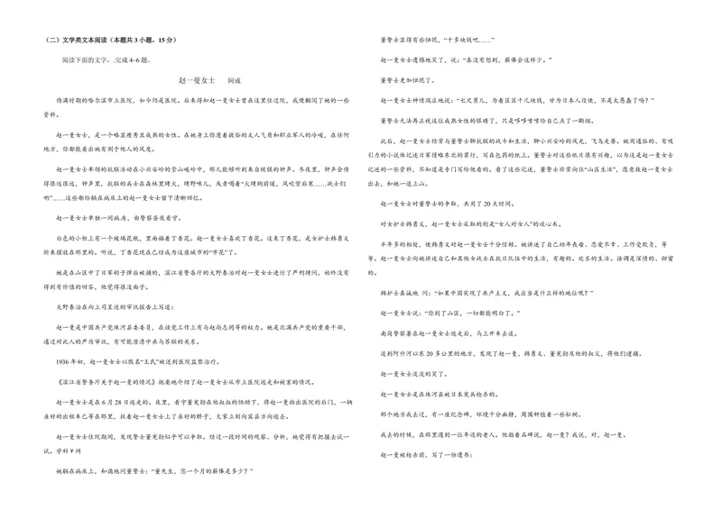 《2018年高考真题语文(山东卷)（原卷版）_专项复习_2026年-语文专项复习_2008年-2025年语文高考真题_2008-2020年高考_地方卷_山东高考语文08-21_A3版_PDF版赠送）》第2页预览