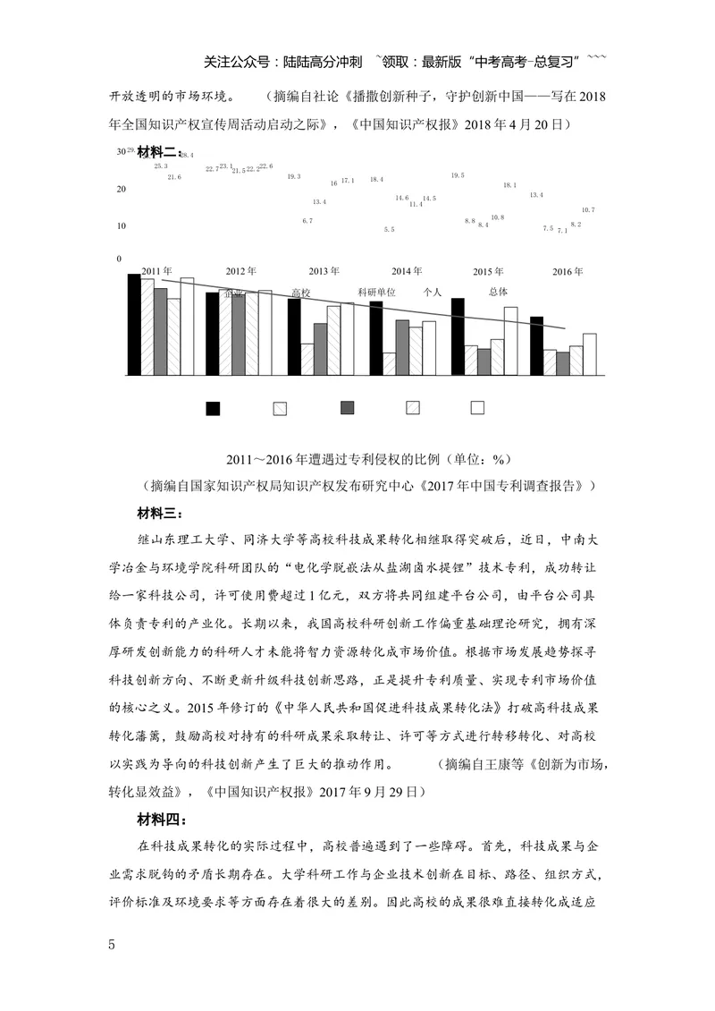 《2018年海南高考语文（原卷版）_专项复习_2026年-语文专项复习_2008年-2025年语文高考真题_2008-2020年高考_地方卷_海南高考语文08-21_A4word版》第5页预览