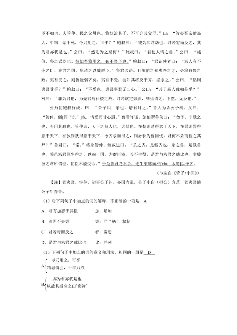 《2009年天津市高考语文试卷解析版_专项复习_2026年-语文专项复习_2008年-2025年语文高考真题_2008-2020年高考_地方卷_天津高考语文07-21_A4word版_PDF版（赠送）》第7页预览