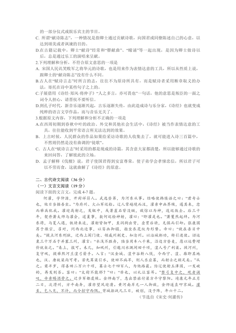 《2011年海南高考语文（原卷版）_专项复习_2026年-语文专项复习_2008年-2025年语文高考真题_2008-2020年高考_地方卷_海南高考语文08-21_A4word版_PDF版（赠送）》第2页预览