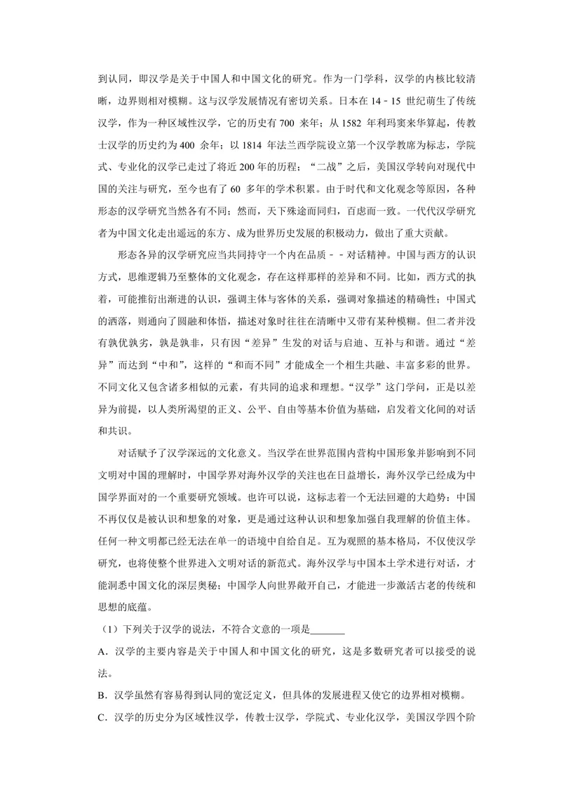 《2007年江苏省高考语文试卷_专项复习_2026年-语文专项复习_2008年-2025年语文高考真题_2008-2020年高考_地方卷_江苏高考语文07-21_A4word版_PDF版（赠送）》第2页预览