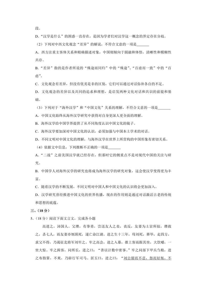 《2007年江苏省高考语文试卷_专项复习_2026年-语文专项复习_2008年-2025年语文高考真题_2008-2020年高考_地方卷_江苏高考语文07-21_A4word版_PDF版（赠送）》第3页预览