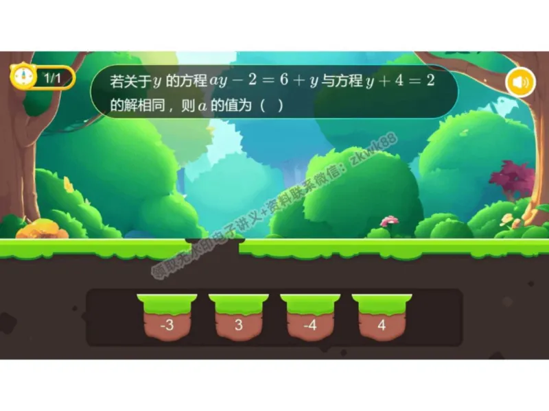 《14.课堂笔记主讲课中笔记_2025初一网课_25初一数学_25初一赵岩数学（作业帮）_秋季下-秋季班A+_课堂笔记》第10页预览