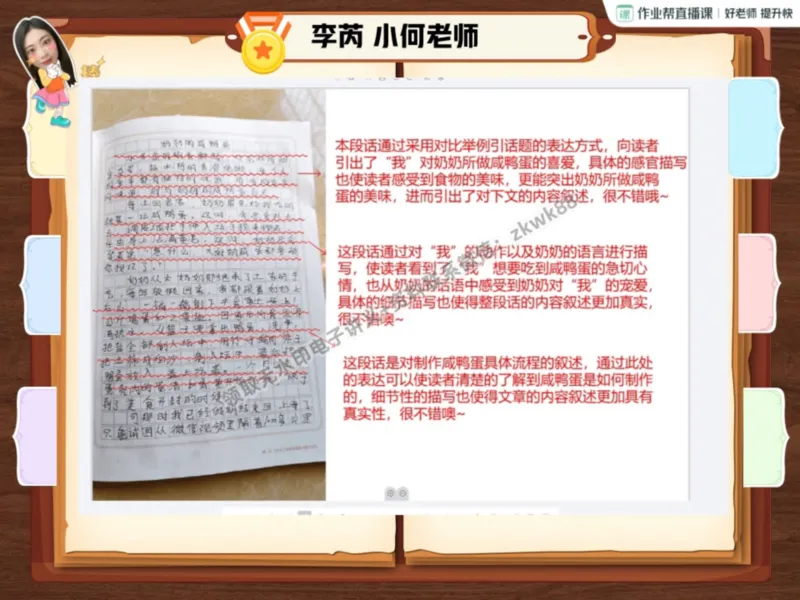 《19.课堂笔记主讲课中笔记_2025初一网课_25初一语文_25初一董俣语文（作业帮）_暑期班A+班_课堂笔记》第10页预览