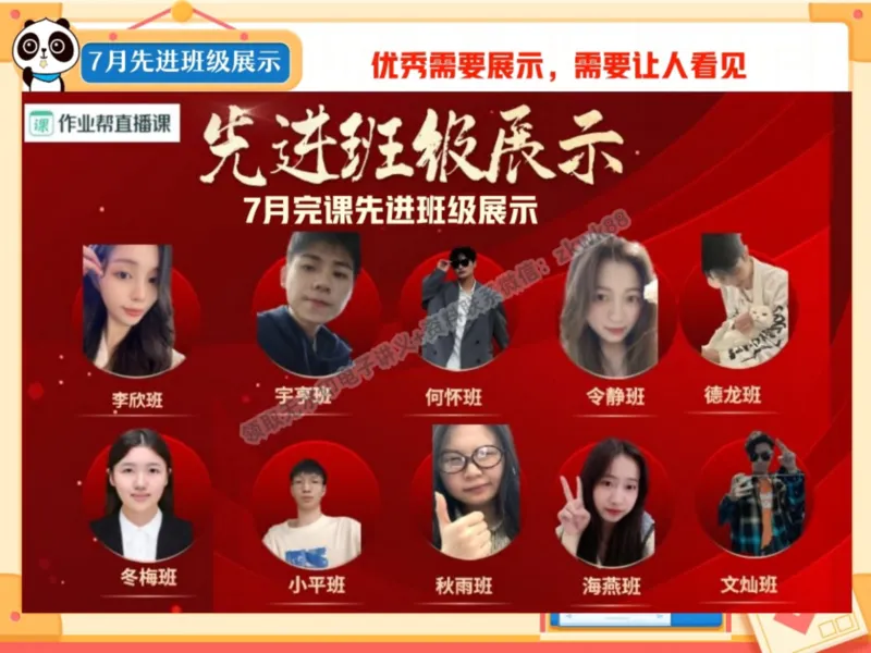 《19.课堂笔记主讲课中笔记_2025初一网课_25初一语文_25初一董俣语文（作业帮）_暑期班A+班_课堂笔记》第2页预览
