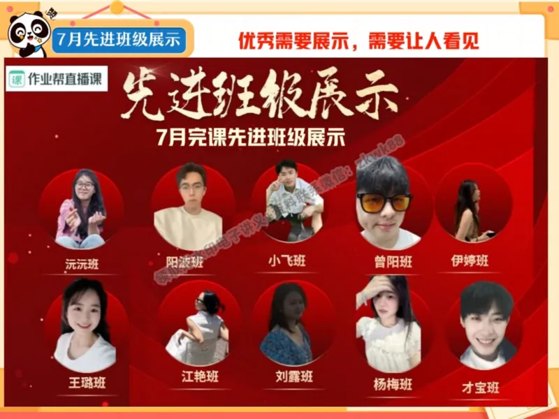 《19.课堂笔记主讲课中笔记_2025初一网课_25初一语文_25初一董俣语文（作业帮）_暑期班A+班_课堂笔记》第3页预览
