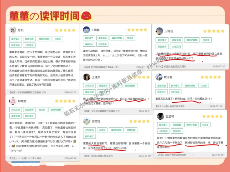 《19.课堂笔记主讲课中笔记_2025初一网课_25初一语文_25初一董俣语文（作业帮）_暑期班A+班_课堂笔记》第5页预览