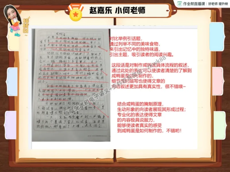 《19.课堂笔记主讲课中笔记_2025初一网课_25初一语文_25初一董俣语文（作业帮）_暑期班A+班_课堂笔记》第9页预览