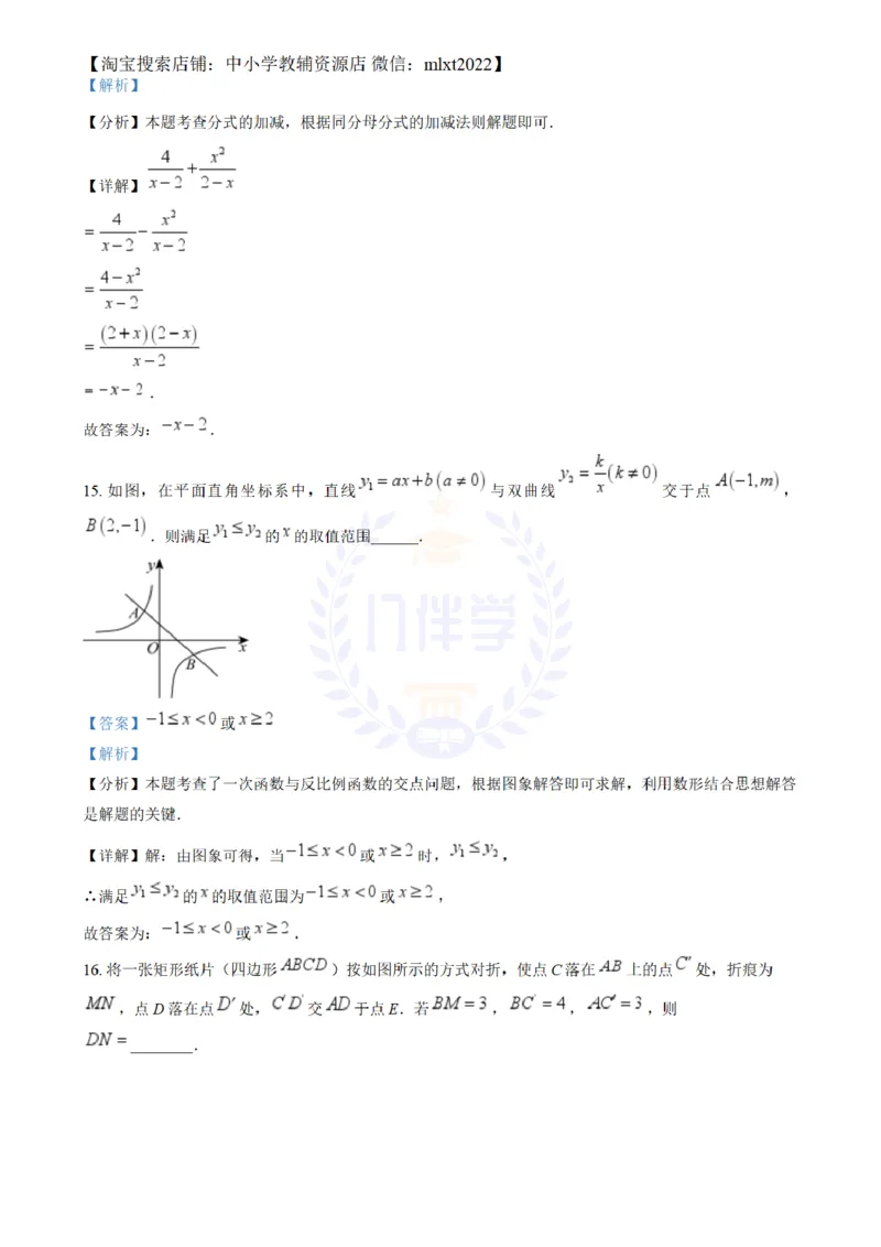 《2024年山东省威海市中考数学试题(解析版)_12.2026年4月全国各地高考模拟卷_2026版初中金考卷•45套中考试卷汇编系列合集_全国版中考真题(1)_各省市《历年中考真题》2013-2024(10)_山东》第10页预览